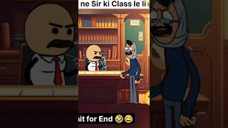 Principal ne Sir ki Class le li 🤣short funny trending viral principal sir Adhyapakaishort [upl. by Eidoc444]