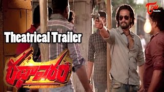 Rathavaram Telugu Movie Theatrical Trailer  Sri Murali Rachita Ram  Filmyfocuscom [upl. by Jalbert]