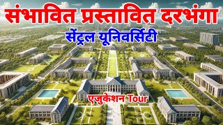 Darbhanga Education Tour Upcoming Central University Full ground report Part 1 [upl. by Dieter937]