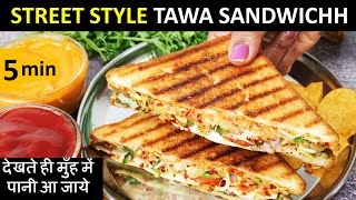 Perfect Sandwich Recipe  5 मिनट में रोजाना बनने वाले Sandwich Recipe इस तरह बनाएंगे तो तारीफ पाएंगे [upl. by Ano]