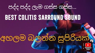 පද්ද පද්ද ලැම ගස්ස padda padda lema gassa gassa best sounds [upl. by Nysilla]