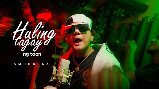 Huling Tagay Ng Taon OfficialMusicVideo  Smugglaz [upl. by Rakso]