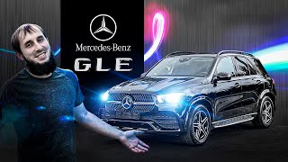 Mercedes Benz GLE 400D Что с ним не так [upl. by Bord]