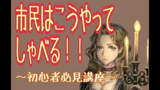 【人狼ジャッジメント】最新版！市民講座【何喋っていいか分からない人向け】 [upl. by Biddy]