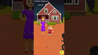 ভূত ভেবে বাবাকে অনেক মারলো  bangla chotoder mojar cartoon shorts gadgets [upl. by Dexter]