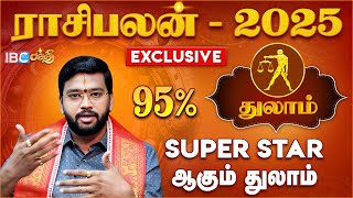 Thulam 2025 New Year Rasi Palan  SUPER STAR ஆகும் துலாம்  Harish Raman  IBC Bakthi [upl. by Martreb]