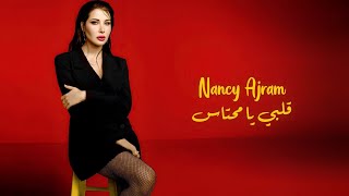 قلبي يا محتاس  نانسي عجرم  Albi Ya Mehtas  Nancy Ajram [upl. by Casper]