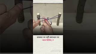 Samadhan per Dhyan Dena chahie samasya per nahi viral short [upl. by Rett]