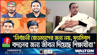 হাঁটুভাঙা উপদেষ্টা পরিষদ বানানোতে বিএনপিরও দায় আছে পিনাকী ভট্টাচার্য [upl. by Materse]