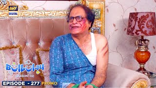 New Bulbulay Season 2 Episode 277  Promo  Comedy  ARY Digital [upl. by Aisan]