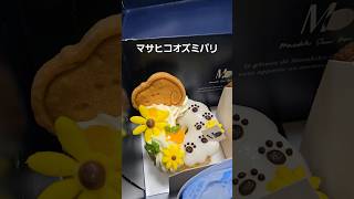 【マサヒコオズミパリ】masahiko ozumi pari Cake スヌーピー 阪急百貨店 love 映え 座布団モンブラン [upl. by Rainah675]