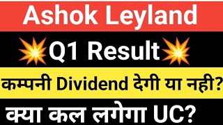 Ashok Leyland Share latest News  Ashok leyland Share Q1 Result🔥🔥 stockinfo [upl. by Floridia]