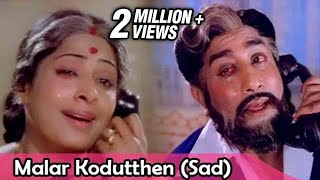 Malar Kodutthen Sad – Sivaji Ganesan KRVijaya  Thrishoolam  Tamil Classic Song [upl. by Idolah]