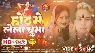 video  ढ़ोड़ी में चुम्मा ले बऊ  Shani ShakiyaKa Gana New Maithili Song  Dhodi Me Chumma Lebau [upl. by Calvina]