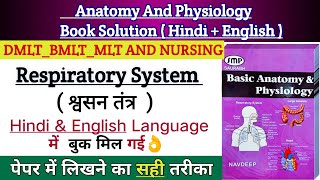 Respiratory system anatomy amp physiology in hindi  Organs  functions  Book [upl. by Malachy]