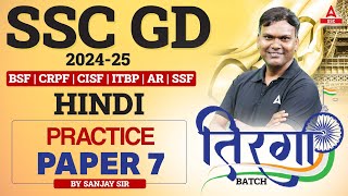 SSC GD 202425  SSC GD Hindi Classes By Sanjay Sir  SSC GD Hindi Practice Set 7 [upl. by Hadwyn]