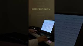 雪Distance  Capper罗言  Piano Cover by Gina [upl. by Perceval]