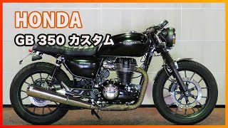 ID2414 HONDA 2023 GB 350 Custom [upl. by Letnuahs]