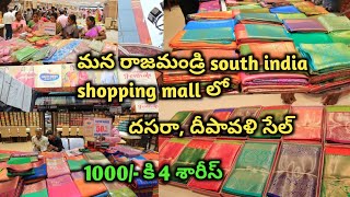 sounth india shopping mall diwali offers in rajamandry [upl. by Viglione]