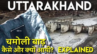 Uttrakhand Chamoli Flood Explained  कैसे और क्यों आयी चमोली में बाढ़ Rishi Ganga and Dhuali Ganga [upl. by Skerl641]