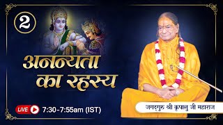 Ananyata Rahasya23 1990 DAILY LIVE 730 AM  Jagadguru Shri Kripaluji Maharaj [upl. by Skiest775]