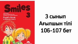 Smiles 3 Pupil’s Book 3 сынып Ағылшын тілі 106107 бет [upl. by Sennahoj]