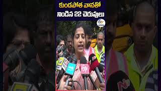 కుండపోత వానతో నిండిన 22 చెరువులు  GHMC Commissioner Amrapali [upl. by Airetahs]