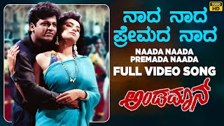 Nandu Nindu Indu Onde Poem  HD Video Song  Mannina Doni  Ambarish  Sudharani  Hamsalekha [upl. by Htor]