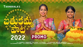 BATHUKAMMA SONG 2022 PROMO BATHUKAMMA SONGS 2022  LATEST BATHUKAMMA SONGS  RAJESWARI  VARSHINI [upl. by Elem]