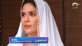 DileMomin  Episode 12  Eng Sub Digitally Presented by Nisa Lovely BB Cream  18th December 21 [upl. by Nohsyt]