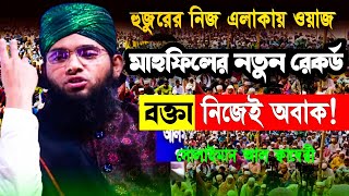 নামাজের ওয়াজ গাজী সোলাইমান  gazi sulaiman al qadri waz 2022  গাজী সোলাইমান ক্বাদেরী ওয়াজ [upl. by Proudlove]