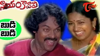 Nyayam Kavali Songs  Budi Budi  Chiranjeevi  Radhika [upl. by Diarmit]