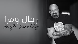 Majd Moussally  Rejjal W Mara Official Audio  مجد موصللي  رجال ومرا [upl. by Attena]