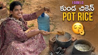 Farm lo kunda chicken and kunda bagara farm land lo cooking cooking vlog vlogs viralvideo [upl. by Tove159]