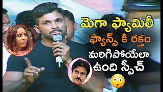 Allu Arjun Emotional Speech About Pawan Kalyan Sri Reddy Issue  Naa Peru Surya Audio  Bullet Raj [upl. by Conn]