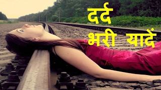 quot Dard Bhari Yaadon quot Painful Sad Love Story  Heart Touching hate Story Crying Alone Girlfriend [upl. by Vandyke]