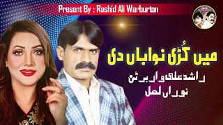 Main Kuri Nawaban Di  Official Punjabi 𝗔𝘂𝗱𝗶𝗼  Rashid Ali Warburton amp Nooran Lal  2023  Song 29 [upl. by Nagrom470]