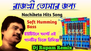 Rajshree Tomar Jonno soft Humming Bass Nachiketa Hits Song  New Style 2024  Dj Rupam Remix [upl. by Macnair]