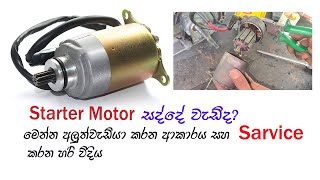 Repairing a motorcycle starter motor  ස්ටාට් මොටර් එක සද්දයක් එනවද sarvice කරගන්නේ මෙහෙමයි [upl. by Ullman97]