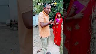 Happy Diwali😂😂shorts comedy trending [upl. by Irb31]