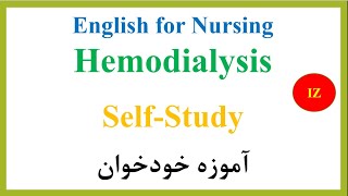 Hemodialysis A Technical Nursing Lesson [upl. by Nyhagen]