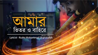 Bhalo Achi Bhalo Theko  ভালো আছি ভালো থেকো  flute cover  tanu music [upl. by Elitnahc]