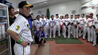 【インサイド】戦いを終えた選手たちへ、岡田監督からの一言  マイナビオールスターゲーム2024・第2戦 [upl. by Ataner]