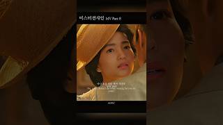 야래향 미스터션샤인 MV Part 8  로엘COVER Mrsunshine Cestrum nocturnum OST  RoelCOVER [upl. by Aika]