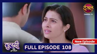 Tulsi Humari Badi Sayani  New Full Episode 108  Full HD Newepisode  2 Nov 2024  Dangal TV [upl. by Nguyen437]