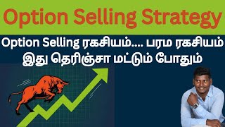 Option Selling Strategy in Tamil  Intraday Option Strategy  Best Trading Method for Option Traders [upl. by Lopez]