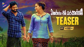 Yendira Ee Panchayati Teaser 4K  Bharath Bade  Vishika Laxman  Telugu New Movies 2023  TFN [upl. by Admana559]