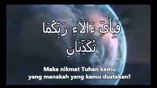 Surah ArRahman Full [upl. by Fulcher]