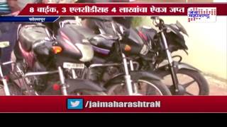 Three arrested for stealing Bike in Solapur [upl. by Collar]