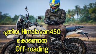 Himalayan 450  ഒരു Offroad അപാരത 😂 [upl. by Marna]